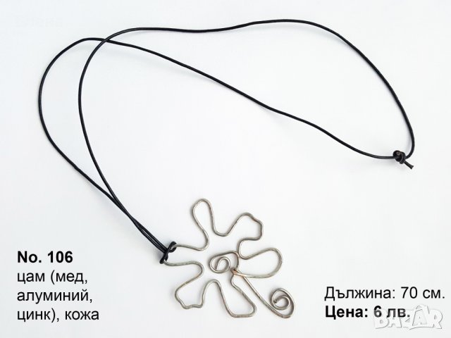 Продавам ръчноизработени бижута, снимка 11 - Бижутерийни комплекти - 37792236