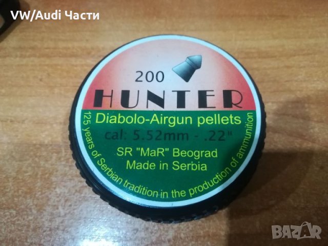 Сачми чашки за въздушна пушка Hunter Diabolo 5.5мм, снимка 1 - Въздушно оръжие - 40500678