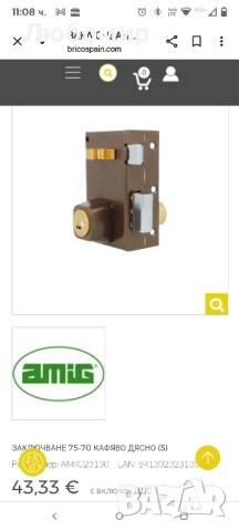 Брава за повърхностен монтаж за дървени врати