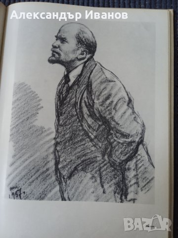 Стари албуми с картини,Ленин., снимка 11 - Специализирана литература - 37931690