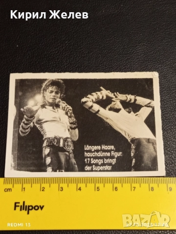 Винтидж снимка картичка на ПОП ИКОНАТА Michael Jackson много красива за КОЛЕКЦИЯ 51178, снимка 6 - Колекции - 52145217