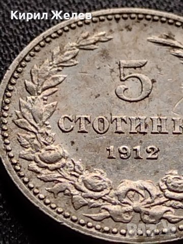 МОНЕТА 5 стотинки 1912г. ЦАРСТВО БЪЛГАРИЯ СТАРА РЯДКА ЗА КОЛЕКЦИОНЕРИ 35641, снимка 7 - Нумизматика и бонистика - 39524231