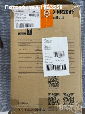 Компютърна кутия Cooler Master MASTERBOX NR200P, Mini DTX, Без захранващ блок, снимка 11 - Други - 48930300