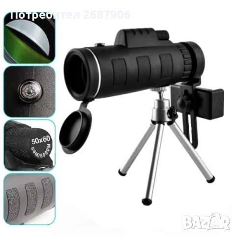 Монокъл със статив и поставка за телефон