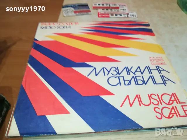 ПЛОЧИ-45ЛВ ЗА 1БР ЗАПАЗЕНИ 2111241029, снимка 12 - Грамофонни плочи - 48048255