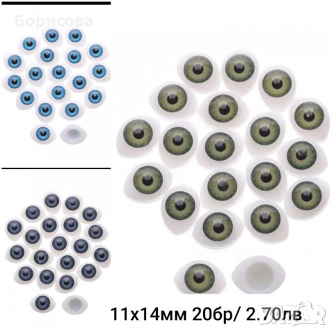 Дрънкалки за  амигуруми, аксесоари за играчки, снимка 5 - Други - 32364733