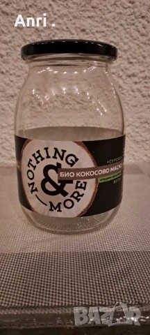 Продавам  всякакви  буркани  с  капачка, снимка 10 - Буркани, бутилки и капачки - 50410860