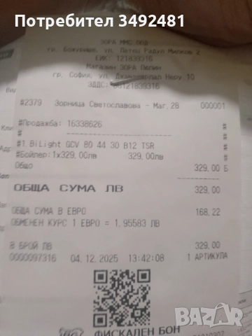 TESY GCV 80 38 30 B12 TSR, снимка 2 - Други - 52835861