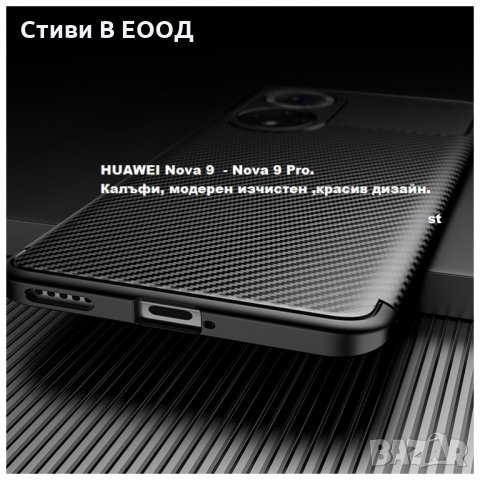 Huawei калъф Nova 9 - Nova 9 Pro силиконов удароустойчив. - 1 цвят. Ново. СИН, снимка 12 - Калъфи, кейсове - 35424620