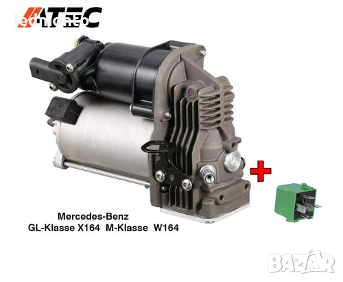 Нов компресор AIRMATIC с реле за Mercedes ML W164 / GL X164 – OEM 1643201204 – Гаранция 12 м.