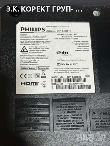 Телевизор Philips 32PHS4203/12, 32", снимка 4 - Телевизори - 43141670