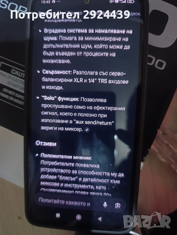 BEHRINGER ULTRAFEX PRO EX 3200, снимка 11 - Аудиосистеми - 52791117