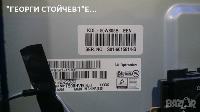 KDL-50W805B СЪС СЧУПЕНА МАТРИЦА, снимка 6 - Части и Платки - 32419036