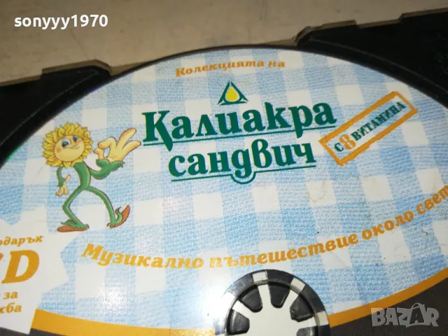 КАЛИАКРА 9 ИНДИЙСКИ ЗВУЦИ-ЦД 2603250732, снимка 6 - CD дискове - 49641318