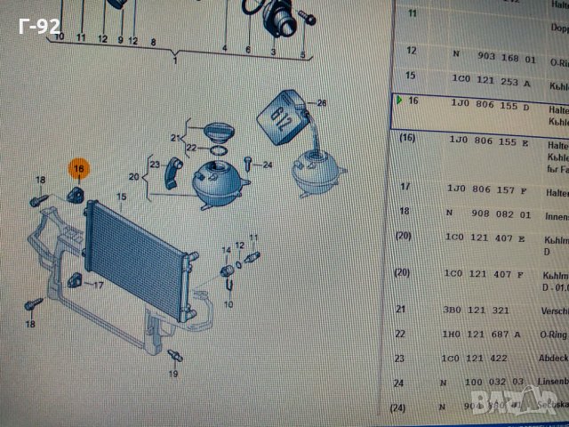 1J0806155D**NEU**VAG**ТАМПОН РАДИАТОР ГОРЕН**GOLF 98- , AUDI A3 **, снимка 4 - Части - 32990062