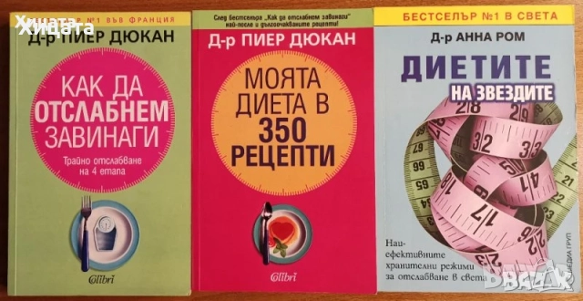 Петер Фибаг;Ролф Байер;Вл.Цонев;Н.Александров;Тери Пратчет;Пиер Дюкан;Дж.Р.Р.Толкин;Кеслер;М.Котерел, снимка 7 - Енциклопедии, справочници - 23696021