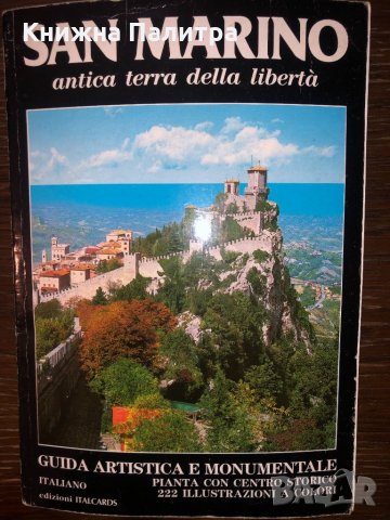 SAN MARINO ANTICA TERRA DELLA LIBERTà - Guida 1988