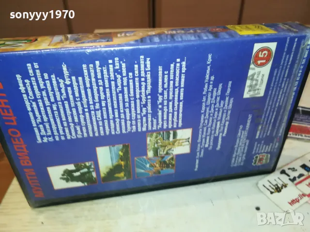 ГРЪМ В РАЯ-ORIGINAL VHS VIDEO TAPE 1302251526, снимка 9 - Други жанрове - 49114748