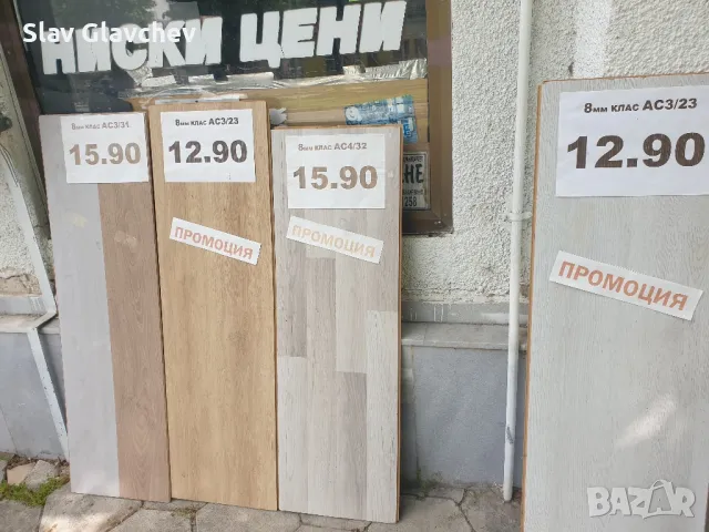 Ламиниран паркет над 300 модела ниски цени 