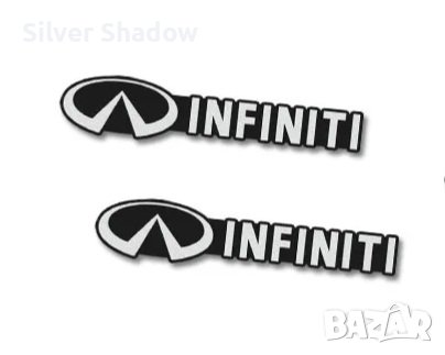 Нови алуминиеви емблеми ”INFINITI” - 47 мм. / 8 мм., снимка 1 - Аксесоари и консумативи - 40054345