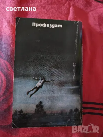 книги по, снимка 2 - Други - 48487979