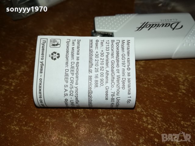 davidoff-mettal 1801221414, снимка 3 - Запалки - 35477077