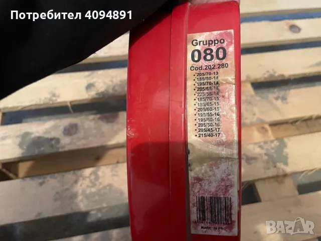 Вериги за сняг, снимка 9 - Аксесоари и консумативи - 48466691