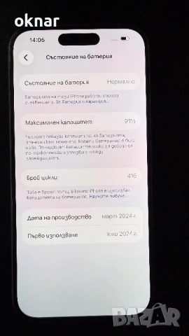 iPhone 15 Pro 256GB, снимка 5 - Apple iPhone - 52929288