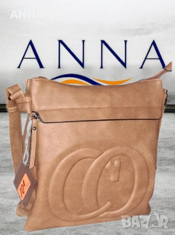 Стилна дамска чанта