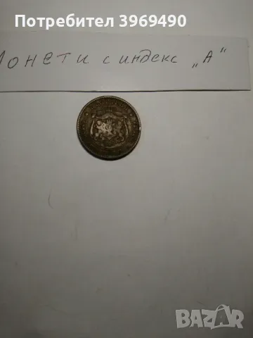 10 стотинки от 1881 г.( А ), снимка 3 - Нумизматика и бонистика - 50051676