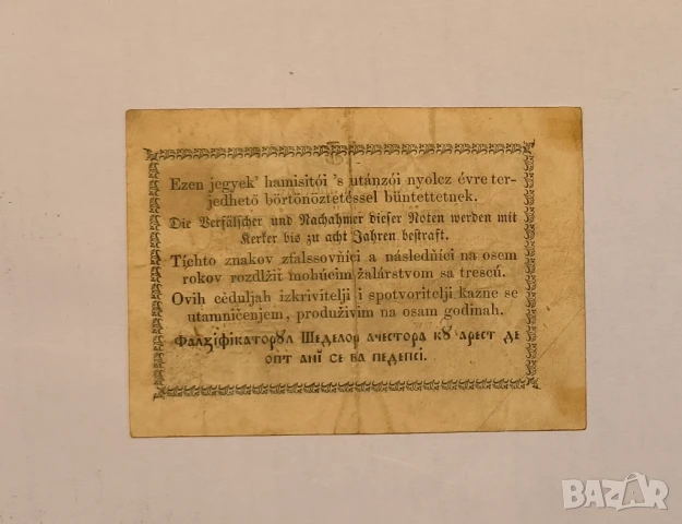 Унгария 15 пенгьо 1849 година, снимка 2 - Нумизматика и бонистика - 50559213