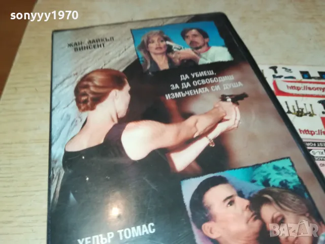 СКРИТИ СТРАСТИ-VHS VIDEO ORIGINAL TAPE 2901251035, снимка 7 - Други жанрове - 48875046