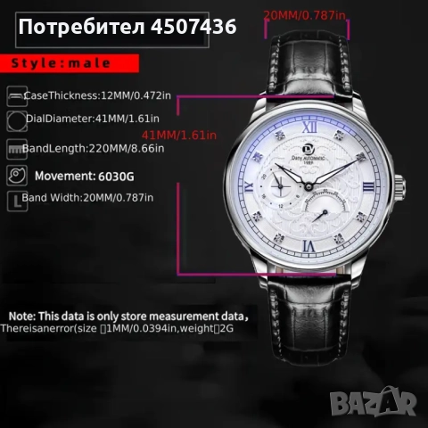 Автоматичен механичен часовник Дани 1989,Водоустойчив, снимка 12 - Мъжки - 52769631