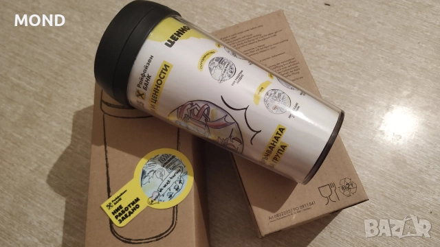 Райфайзенбанк - рекламна термочаша