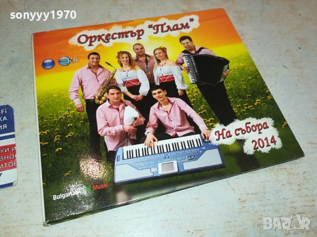 ОРКЕСТЪР ПЛАМ ЦД 3112231104, снимка 6 - CD дискове - 43602341