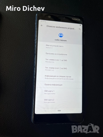 Nokia 5.1 8ядрен 3GBram 16GB памет 2сим карти, снимка 3 - Nokia - 51624227