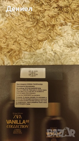 ZARA Vanilla 02 Collection - 100 ml + 30 ml, снимка 3 - Унисекс парфюми - 53090929