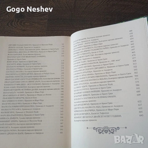 Книга с детски приказки , снимка 3 - Детски книжки - 52682562