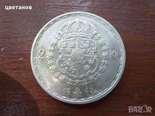  2 KR 1947 -сребро, снимка 1 - Нумизматика и бонистика - 28910998