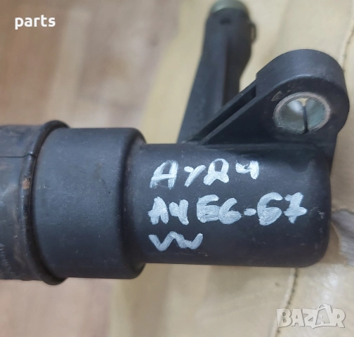 Помпа Съединител Ауди А4 Б6 - Б7 - VW - 8E0721257F, снимка 5 - Части - 52797140