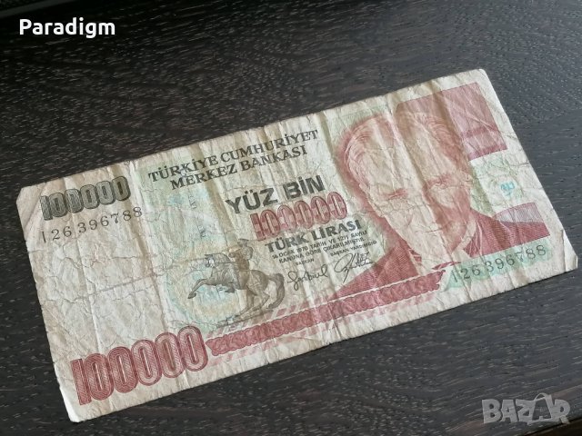 Банкнота - Турция - 100 000 лири | 1970г.