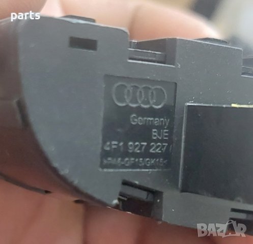 Бутони Жабка Ауди А6 - Audi A6 4F C6 - 4F1927227 N, снимка 5 - Части - 40810049