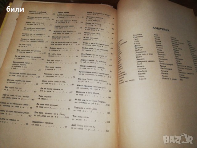 що е то? , снимка 5 - Детски книжки - 26329639