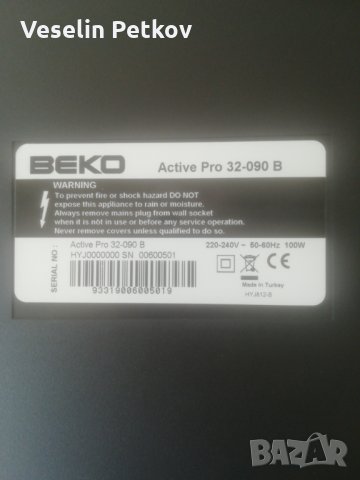 BEKO 32-090 на части, снимка 1 - Части и Платки - 28754144