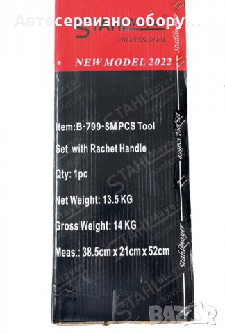 НОВО!!! МОДЕЛ 2022 год. Куфар с инструменти, 499 части , снимка 10 - Куфари с инструменти - 37271485