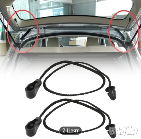 Връзки за багажник 