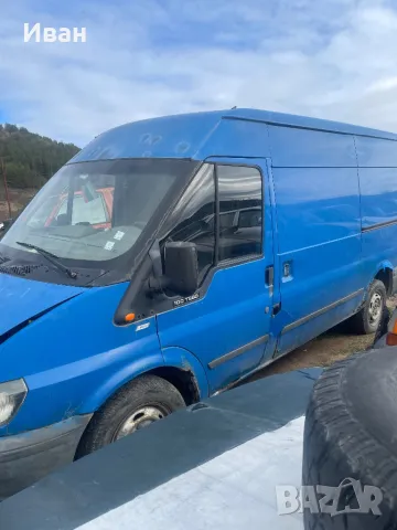 Ford Transit 2.0 100к.с. за части, снимка 3 - Бусове и автобуси - 48122894