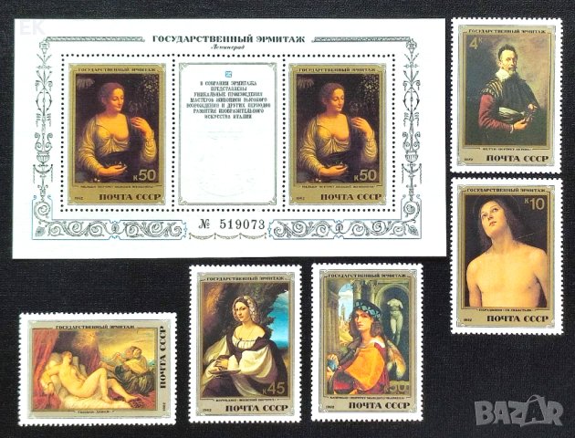 СССР, 1982 г. - пълна серия чисти марки с блок, изкуство, 1*29, снимка 1 - Филателия - 37484390