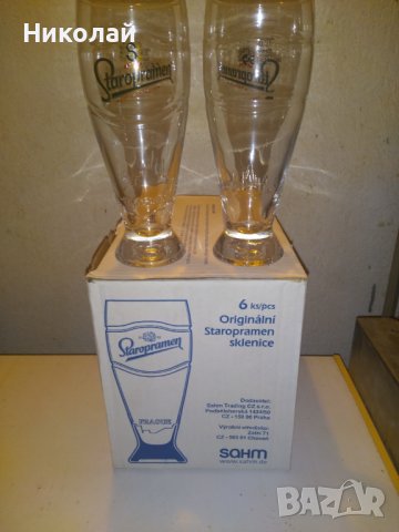 Чаши за бира Старопрамен в Чаши в гр. Плевен - ID38505680 — Bazar.bg