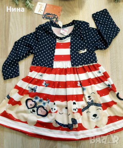 Рокля от Pink